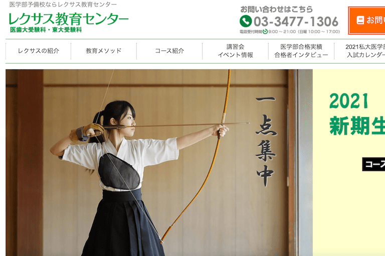 レクサス教育センター