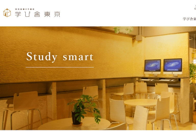 学び舎東京